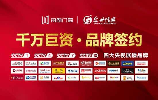 麗都門窗攜手央視，品牌展播美名遠揚