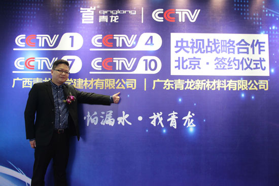 青龍防水——善待建筑，讓每棟房子都用上好材料