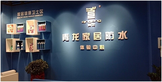 青龍陽江體驗店盛大開業，新年新體驗新起點