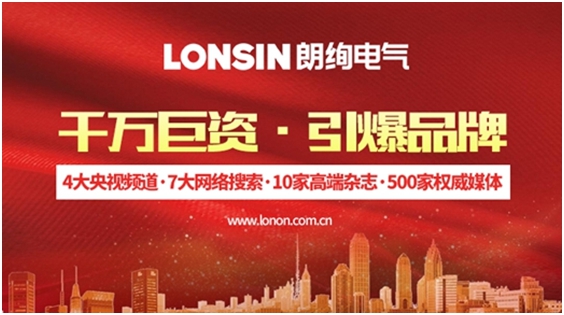 爆竹聲中一歲除，朗絢電氣送祝福