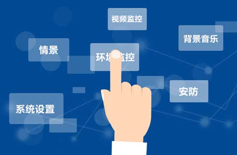 智能家居企業認清互聯網時代側重點，實現更穩健發展