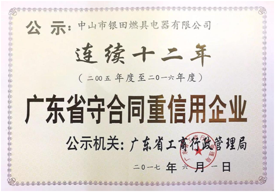灌溉誠信苗芽，收獲信用企業