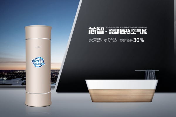 精辟！ 完美概括空氣能熱水器：高頻速熱