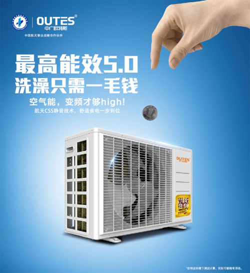 聽說上海人更愿意買價格貴的歐特斯空氣能熱水器，何解？