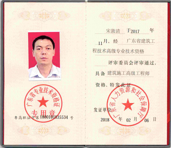 神秘揭曉，青龍防水董事長將為代理商帶來實惠