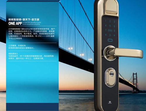 揭秘：核桃智能鎖為何能屢獲國際國內大獎？
