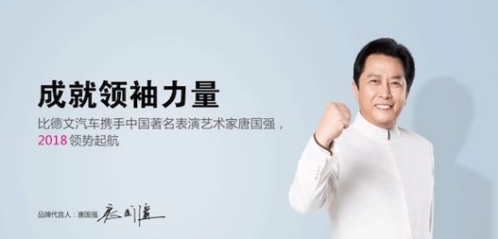 18年的品牌蓄力和蟄伏，比德文電動車大器已成