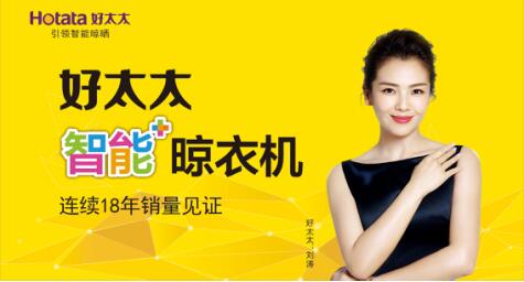 好太太智能晾衣架從用戶角度出發，只為帶來更安全優質服務