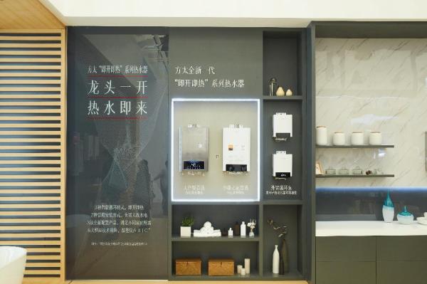 方太推“即開即熱“系列燃氣熱水器，在高端燃熱市場樹立創新榜樣