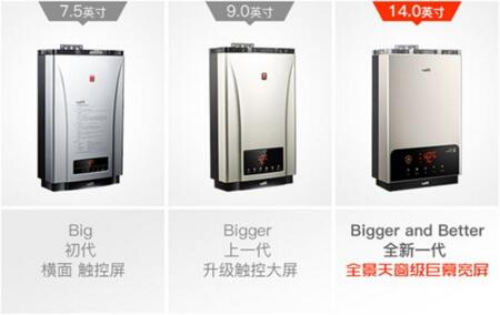 華帝i12027鉅幕系列全視智慧熱水器深得父母歡心！