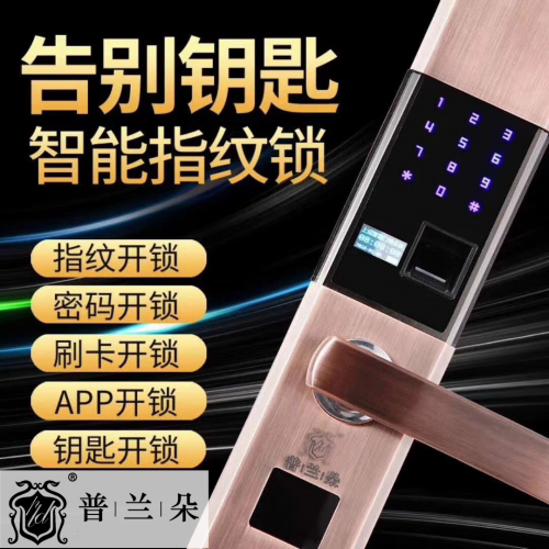 普蘭朵虹膜智能鎖安全可靠、便捷 開啟安全新生活!