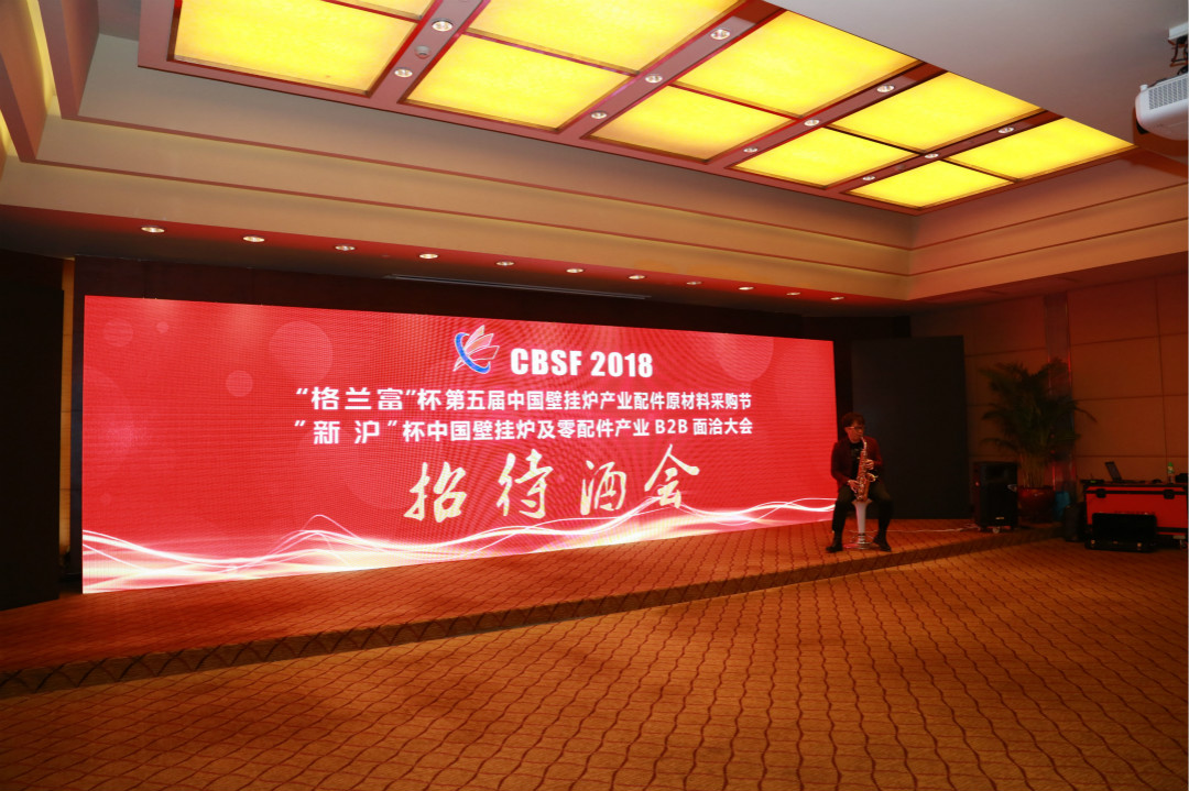 瑞馬壁掛爐聯手第五屆中國壁掛爐采購節，備戰新高點