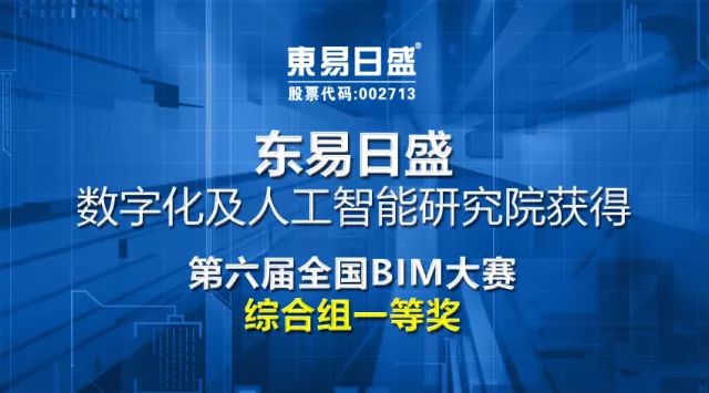 借助科技力量，東易日盛引領中國家裝發展新潮流