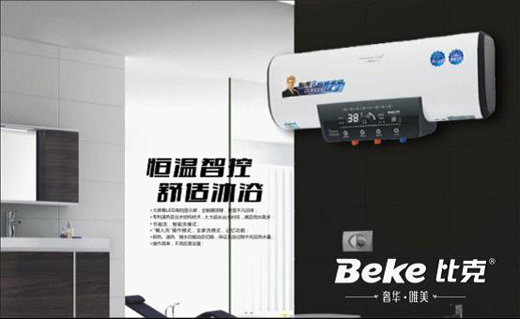為什么說比克速熱式熱水器品牌確實值得一選？