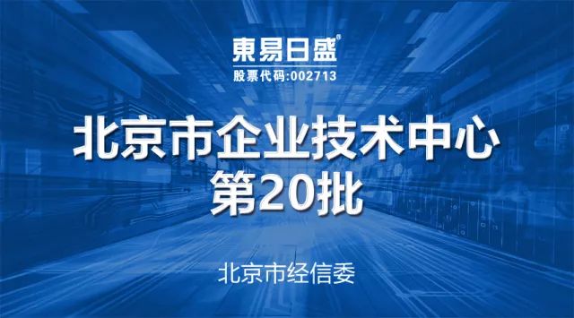 借助科技力量，東易日盛引領中國家裝發展新潮流
