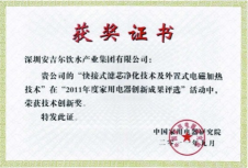 安吉爾凈水器好的領導，必然帶動企業生生不息