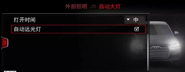 奧迪矩陣式LED智能大燈，看得遠才安全！