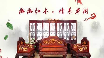 最好的紅木家具品牌，最受歡迎十大紅木家具品牌榜單