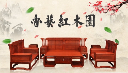 最好的紅木家具品牌，最受歡迎十大紅木家具品牌榜單