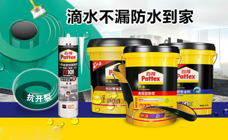 家裝防水環保且效果好，推薦中國著名防水涂料品牌