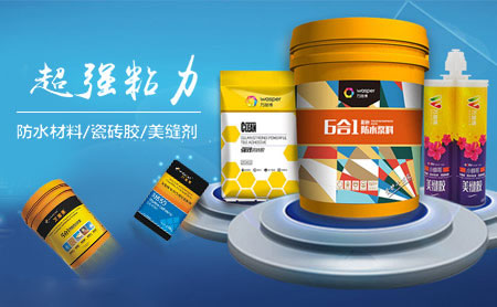 家裝防水環保且效果好，推薦中國著名防水涂料品牌