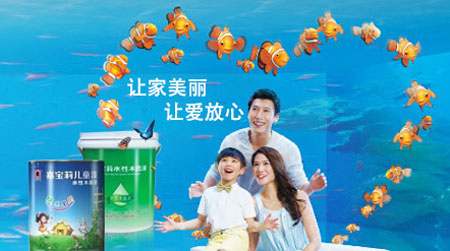 家裝防水環保且效果好，推薦中國著名防水涂料品牌