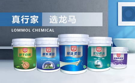 家裝防水環保且效果好，推薦中國著名防水涂料品牌