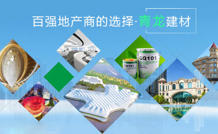 家裝防水環保且效果好，推薦中國著名防水涂料品牌