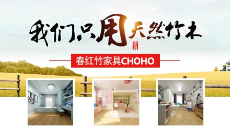 竹家具什么牌子好？中國十大竹家具品牌榜中榜