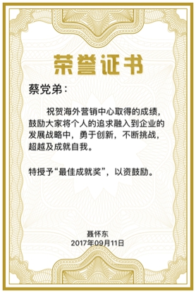 超越自我，不懈追求－優特普人砥礪前行