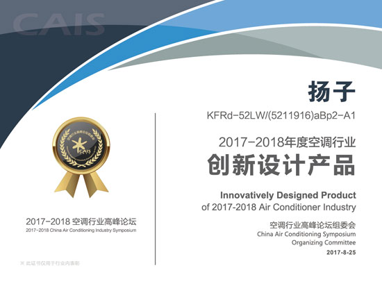 不忘初心，再鑄輝煌！記揚子空調合作伙伴新加坡考察之旅