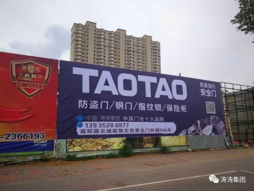 大同，大不同——TAOTAO大同形象店盛裝亮相
