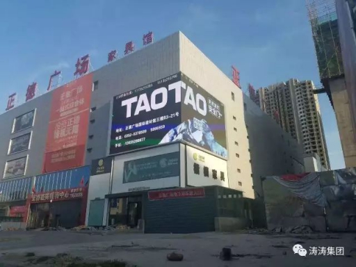 大同，大不同——TAOTAO大同形象店盛裝亮相