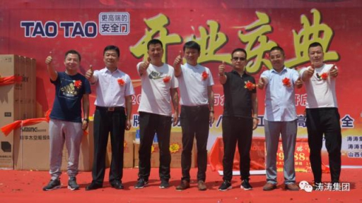 大同，大不同——TAOTAO大同形象店盛裝亮相