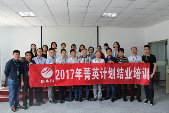 江蘇臥牛山2017年度大事記—不忘初心、做踐行者