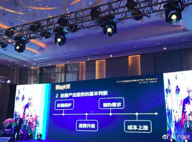 揚子中央空調主動推動渠道變革，打造全新用戶體驗
