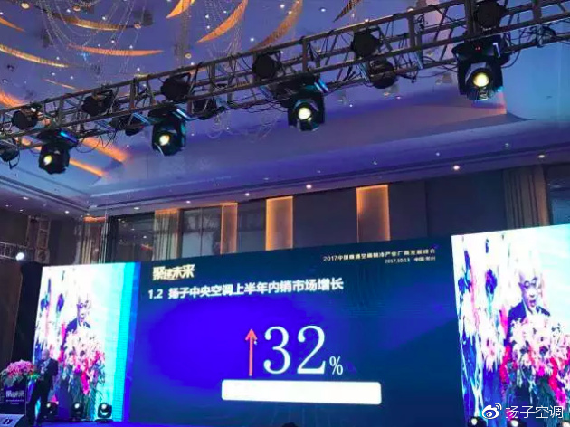 揚子中央空調主動推動渠道變革，打造全新用戶體驗
