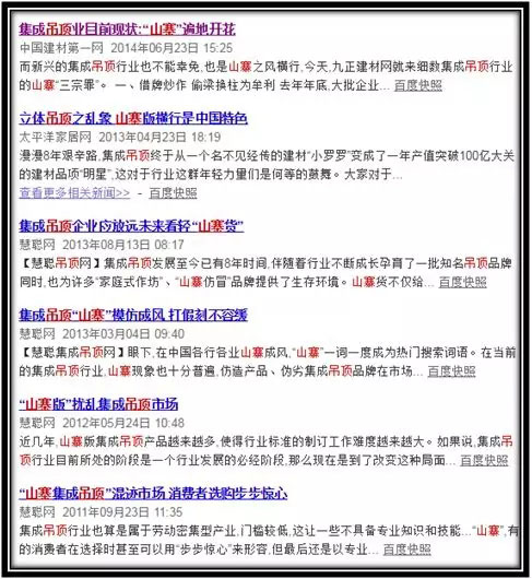 施丹吊頂教你練就火眼金睛，山寨吊頂一網打盡