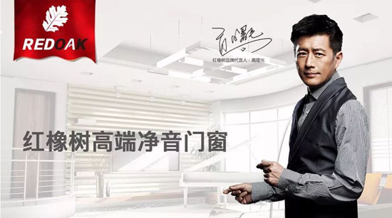 關注老年人健康，共筑希望——紅橡樹高端凈音門窗