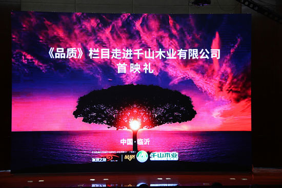 千山木業，內外兼修，創全國知名品牌