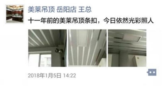 為什么你們不聽我的話，選擇品牌好的全屋吊頂!