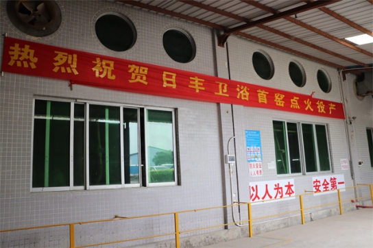 品牌發展更上一層樓，日豐衛浴正式啟動窯爐生產作業