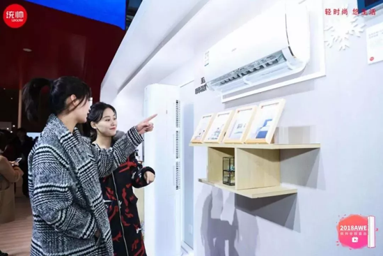 品牌大事|行業控制空調靠手，AWE現場統帥只動口不動手