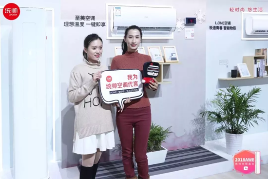 品牌大事|行業控制空調靠手，AWE現場統帥只動口不動手