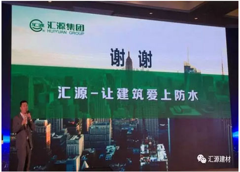 產品質量向更高層次發展，匯源防水質量提升一直在路上