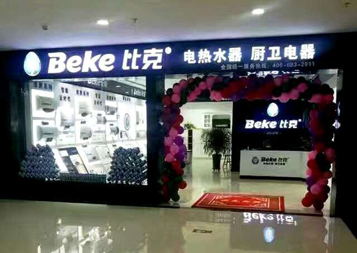 洞察先機，直擊痛點 比克熱水器解說門店盈利的奧秘