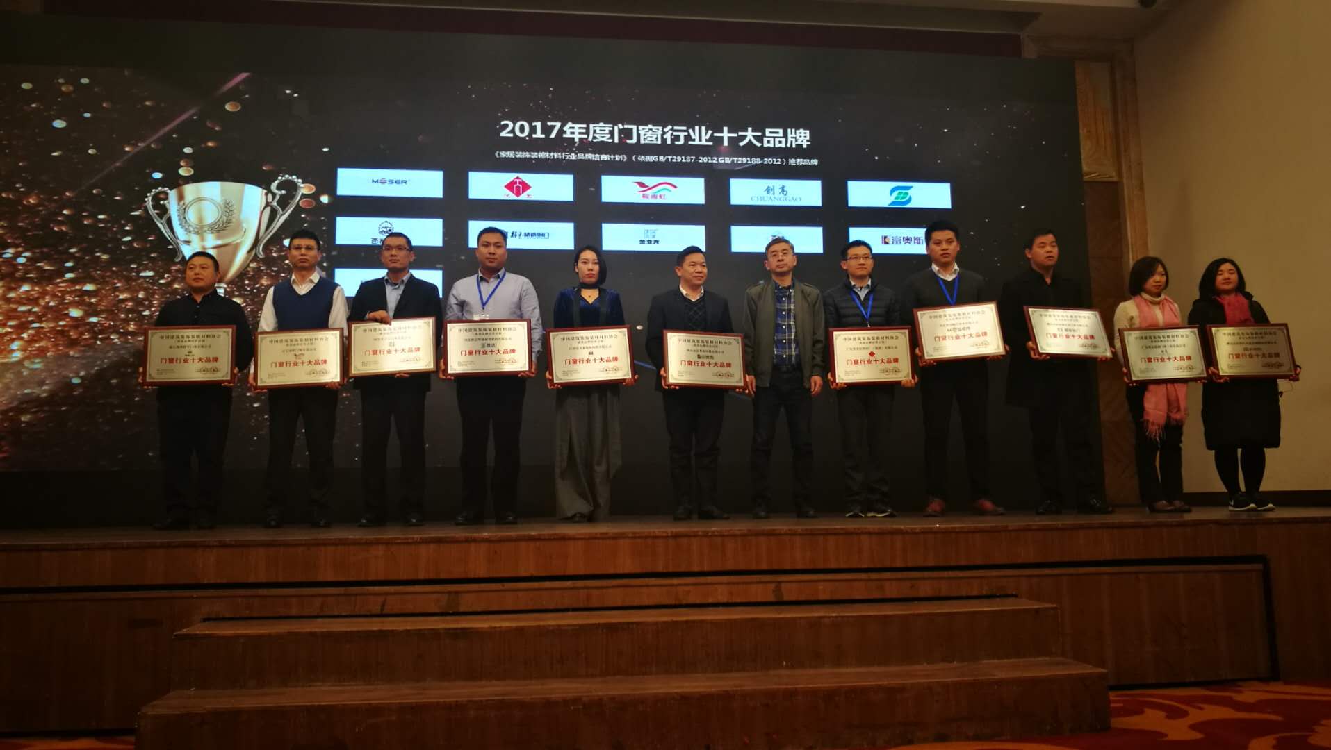號外！皇庭金門喜獲2017年度《中國門窗行業十大品牌》
