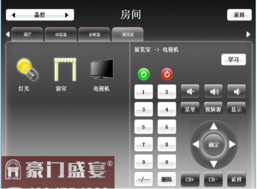 創新智能家居品牌，豪門盛宴為你定制專屬科技新生活！