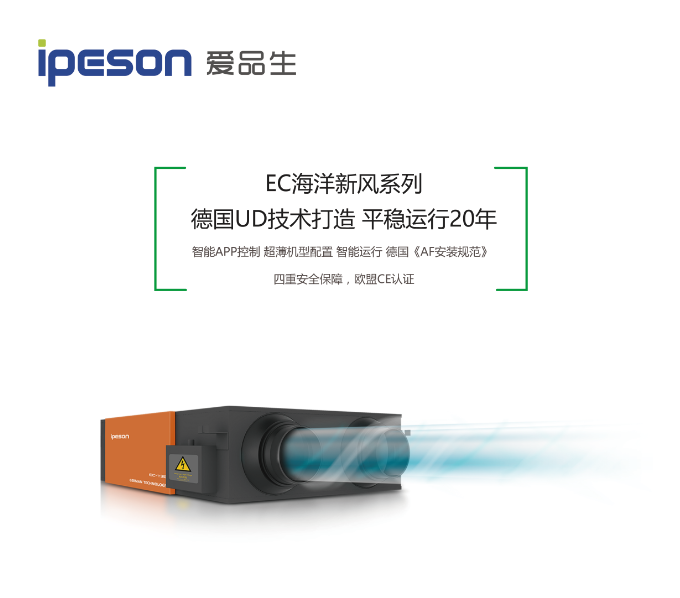 新風系統算是霧霾之下產物，但霧霾絕非新風系統的全部