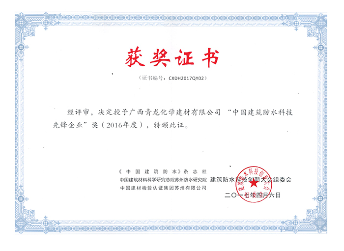受業界廣泛肯定和贊譽，盤點青龍防水五大核心優勢